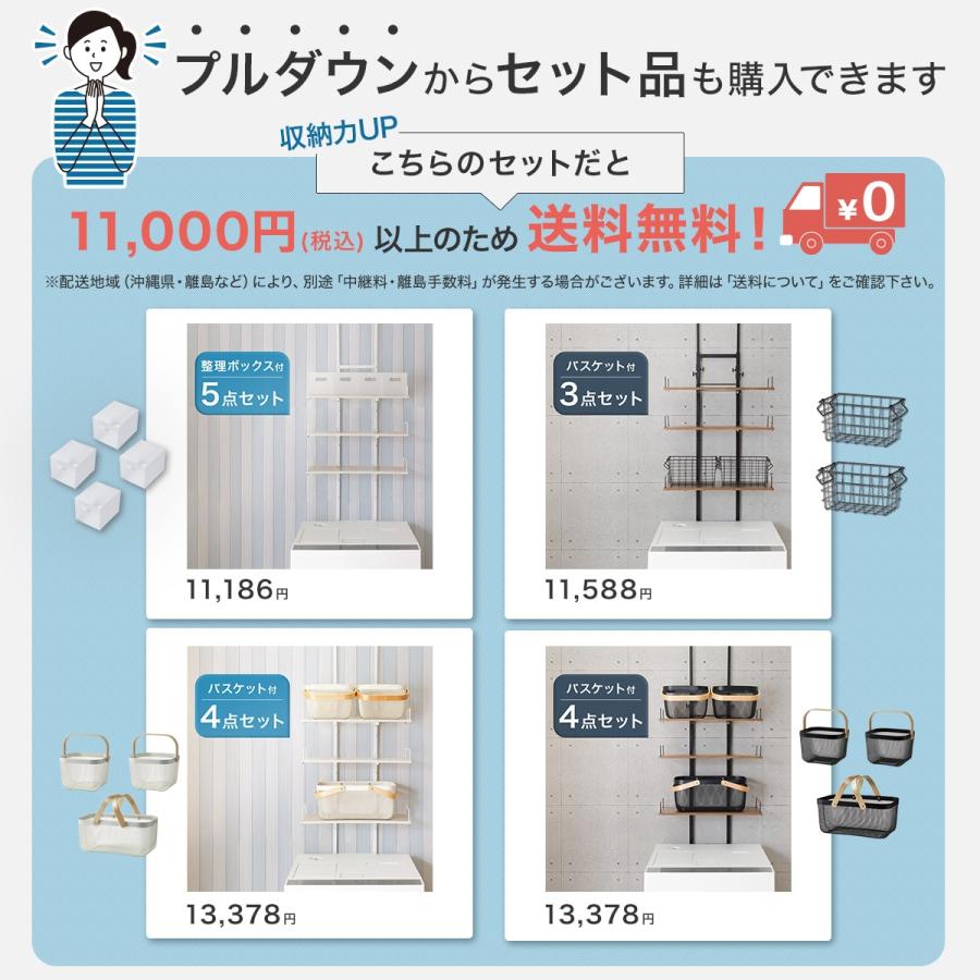 ニトリ（NITORI） 突っ張り洗濯機ラック(ホワイトウォッシュ BH07