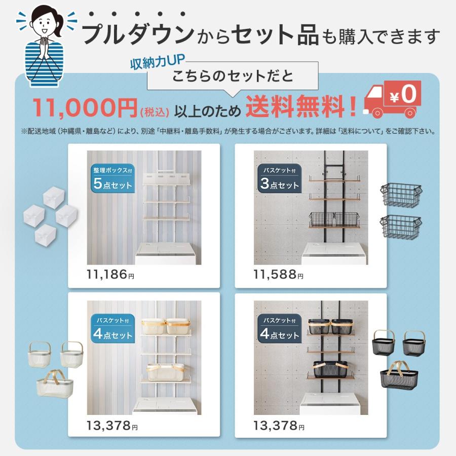 ニトリ（NITORI） 突っ張り洗濯機ラック(ホワイトウォッシュ BH07
