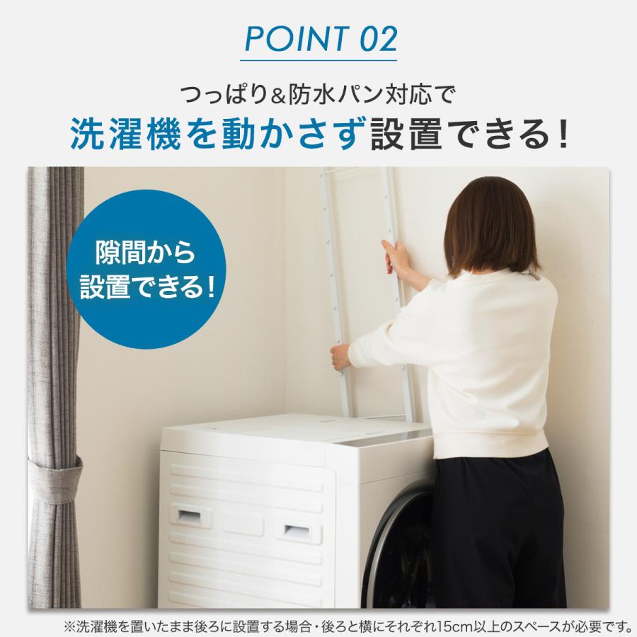 ニトリ 突っ張り洗濯機ラック(ホワイトウォッシュ BH07