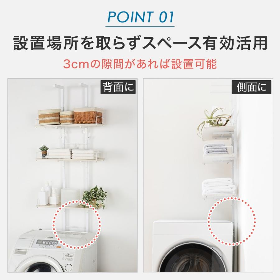 ニトリ（NITORI） 突っ張り洗濯機ラック(ホワイトウォッシュ BH07