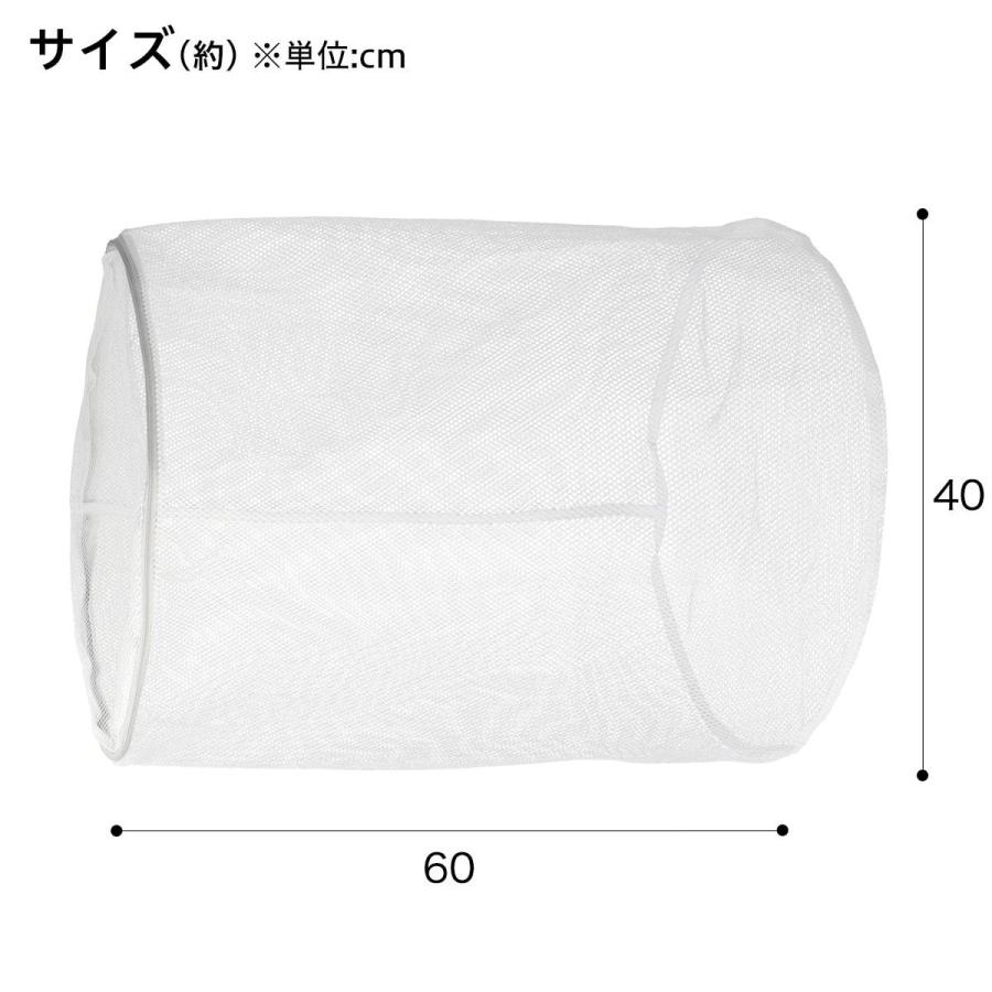 ラグが丸ごと洗える 洗濯ネット(円柱型) ニトリ 『玄関先迄納品』 『1年保証』|nitori-net|02