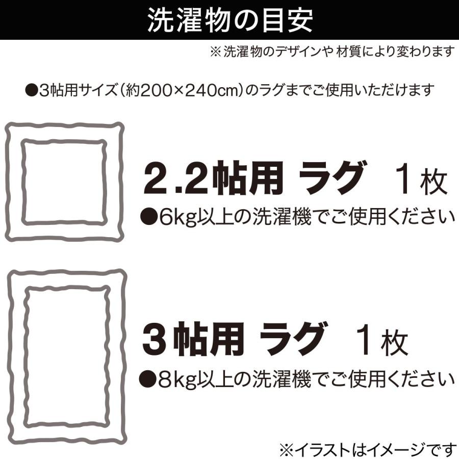 ラグが丸ごと洗える 洗濯ネット(円柱型) ニトリ 『玄関先迄納品』 『1年保証』|nitori-net|03