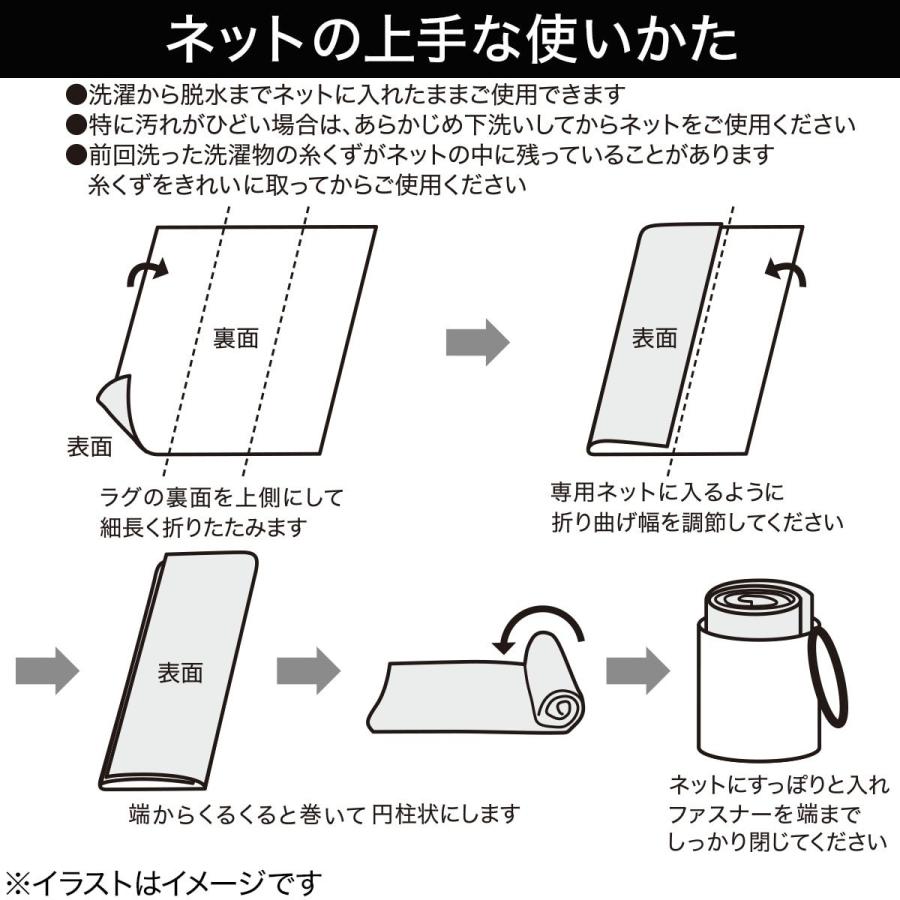 ラグが丸ごと洗える 洗濯ネット(円柱型) ニトリ｜nitori-net｜04