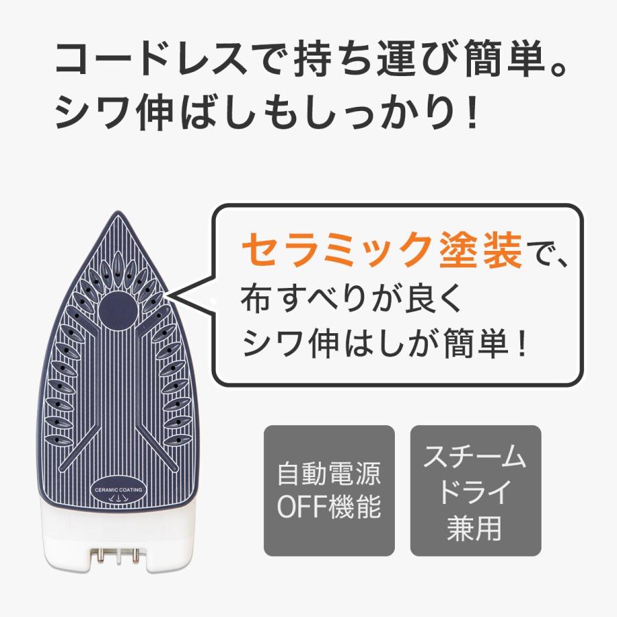 ニトリ（NITORI） アイロン コードレス スチームアイロン ハンディ
