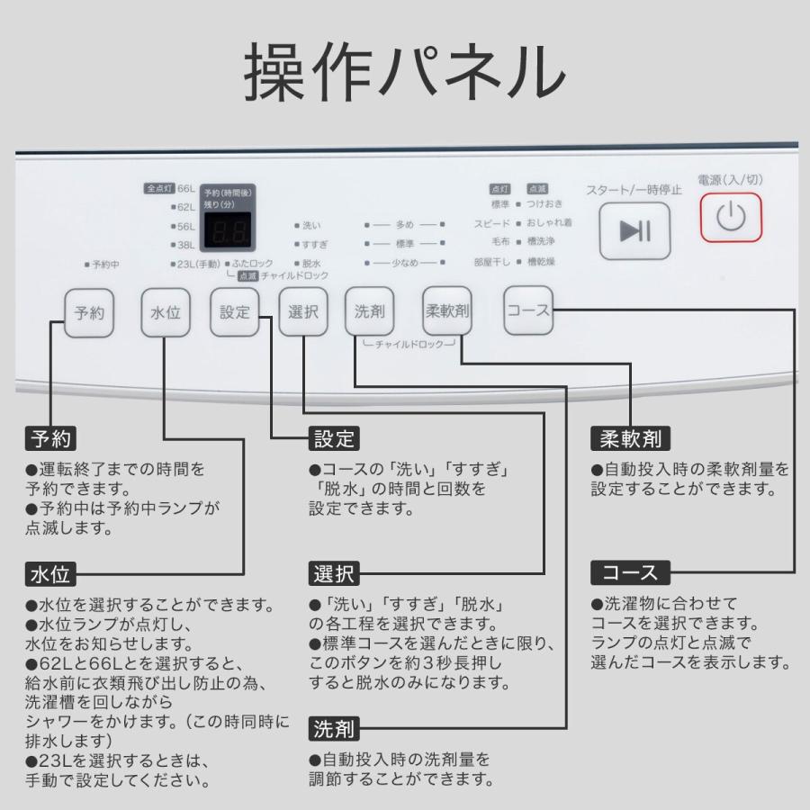 10kg洗剤自動投入洗濯機(NT100J1 ホワイト) ニトリ｜nitori-net｜06