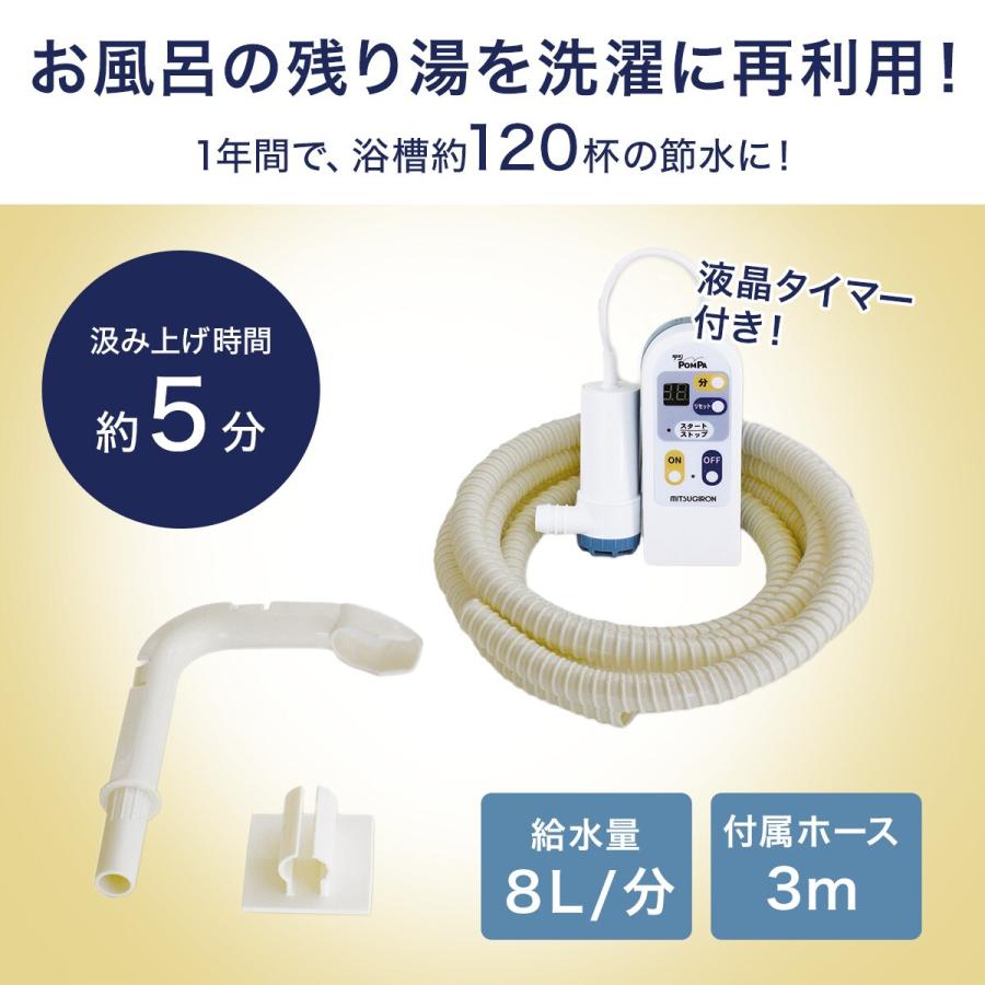 ニトリ（NITORI） ふろ水ポンプホースセット(デジPONPAホース