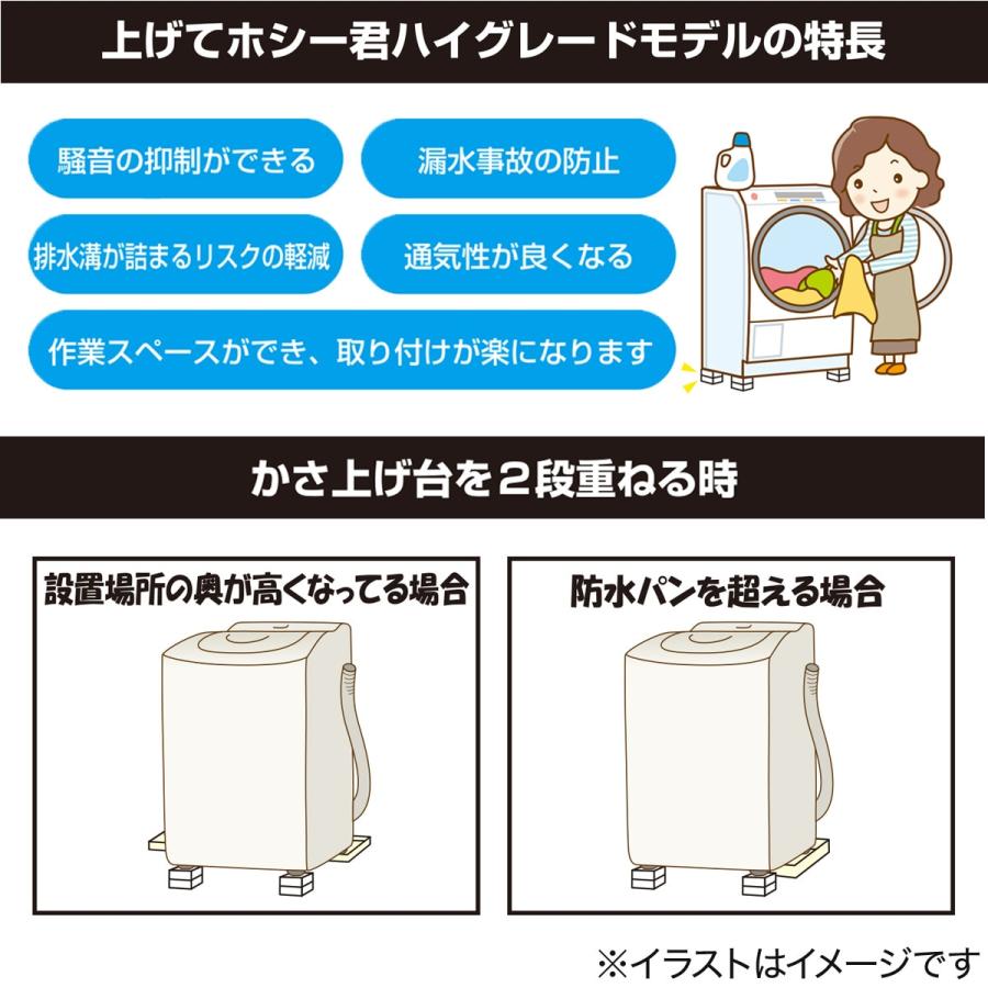 ニトリ（NITORI） 積み重ねられる洗濯機用かさ上げ台(5cm) : ニトリ