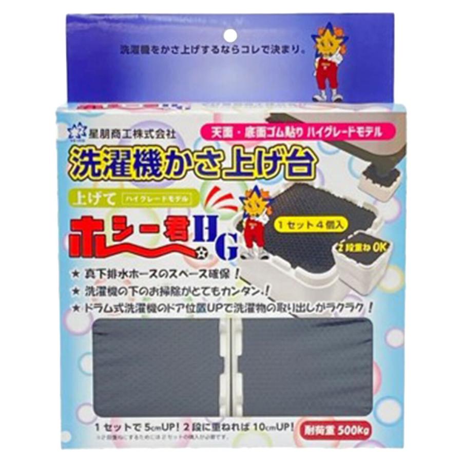 ニトリ（NITORI） 積み重ねられる洗濯機用かさ上げ台(5cm) : ニトリ