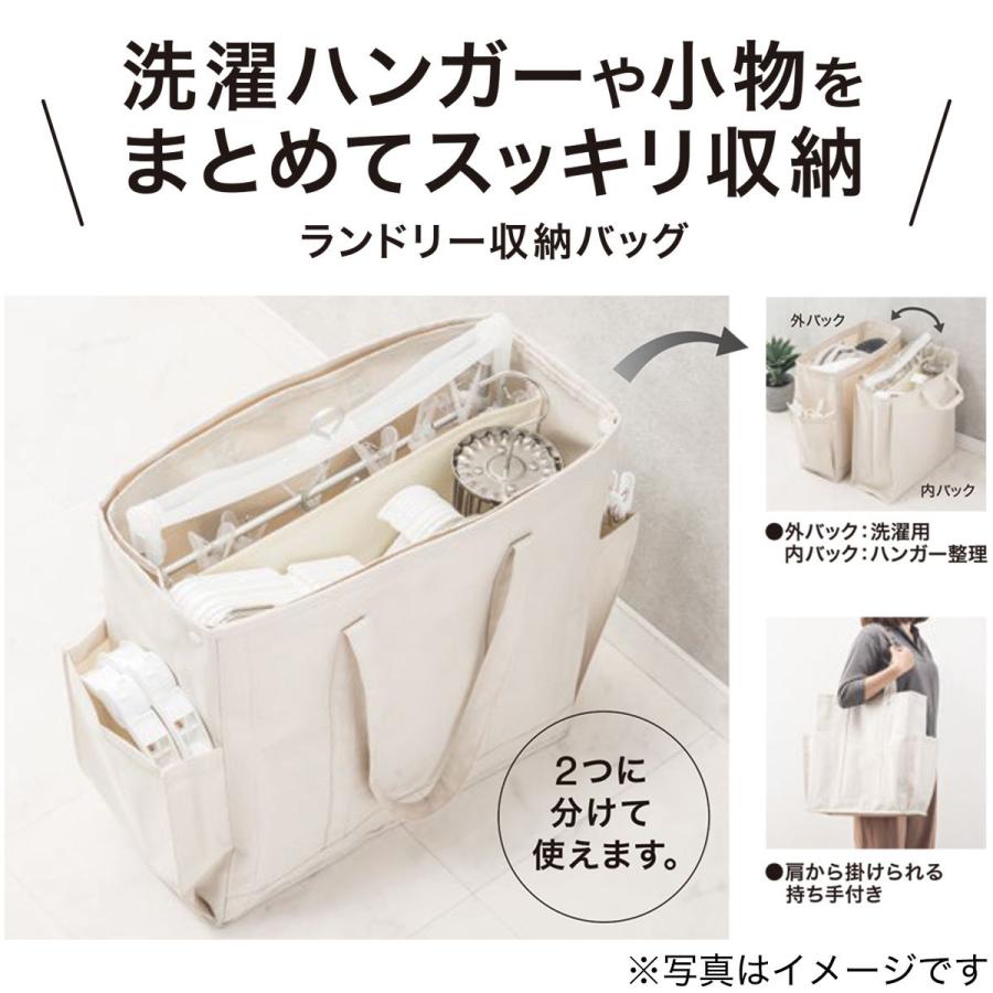 ランドリー収納バッグ(2in1バッグ) ニトリ 『玄関先迄納品』 『1年保証』 :8506192:ニトリ Yahoo!店 - 通販 - Yahoo!ショッピング ランドリー収納バッグ(2in1バッグ) ニトリ 『玄関先迄納品』 『1年保証』 :8506192:ニトリ Yahoo!店 - 通販 - Yahoo!ショッピング