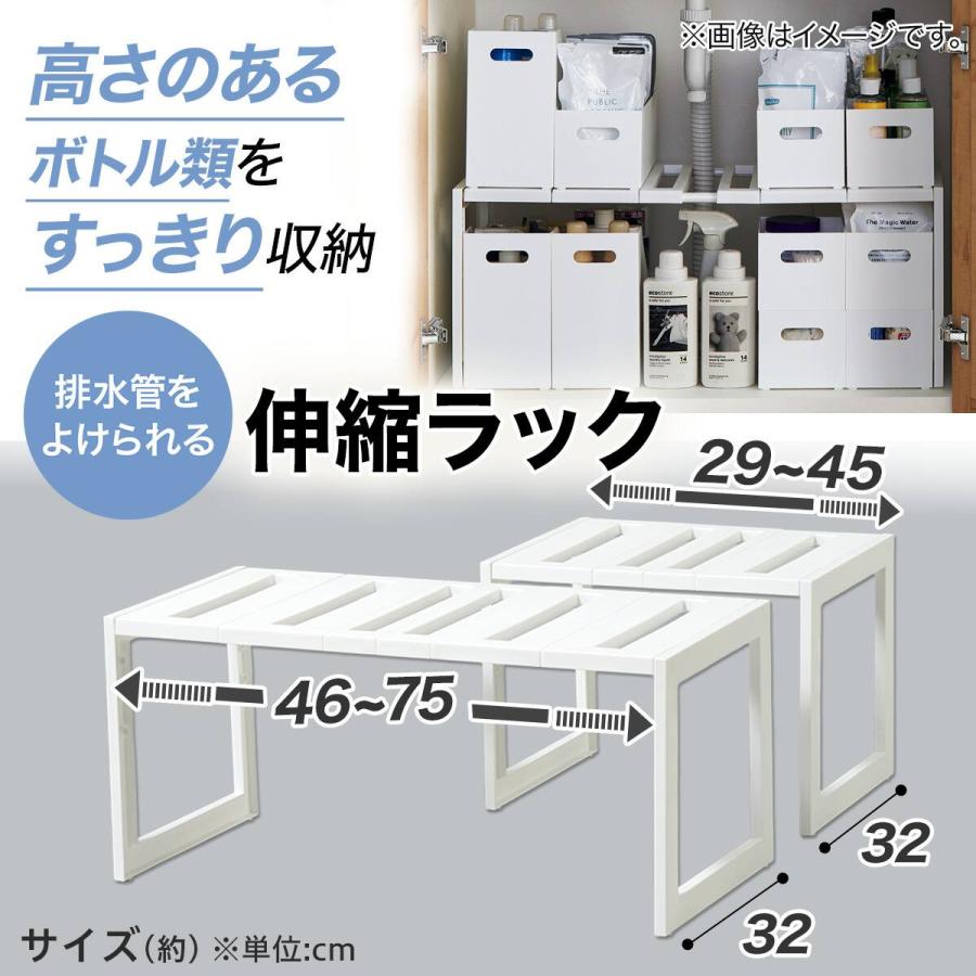 ニトリ（NITORI） 洗面台下収納 伸縮フリーラック クラネ (幅46〜75cm