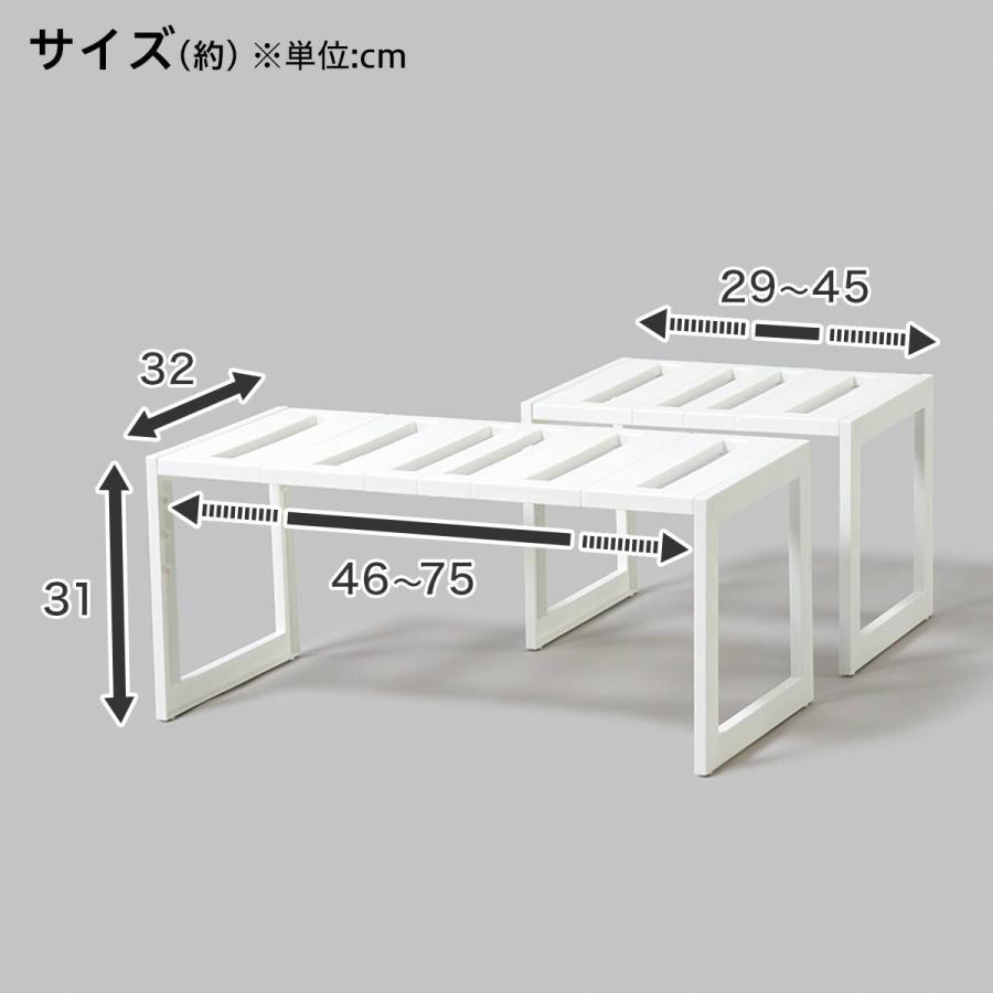 ニトリ（NITORI） 洗面台下収納 伸縮フリーラック クラネ (幅46〜75cm