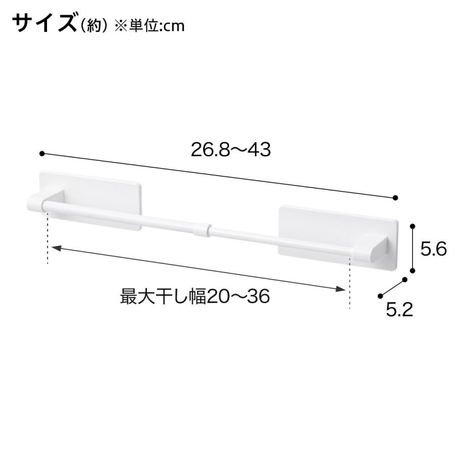 ニトリ（NITORI） マグネット伸縮タオルバー 27〜43cm(ホワイト AL02