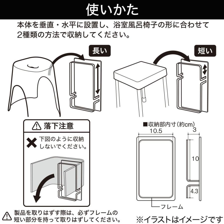 マグネット風呂イスホルダー(9477 ホワイト) ニトリ｜nitori-net｜05