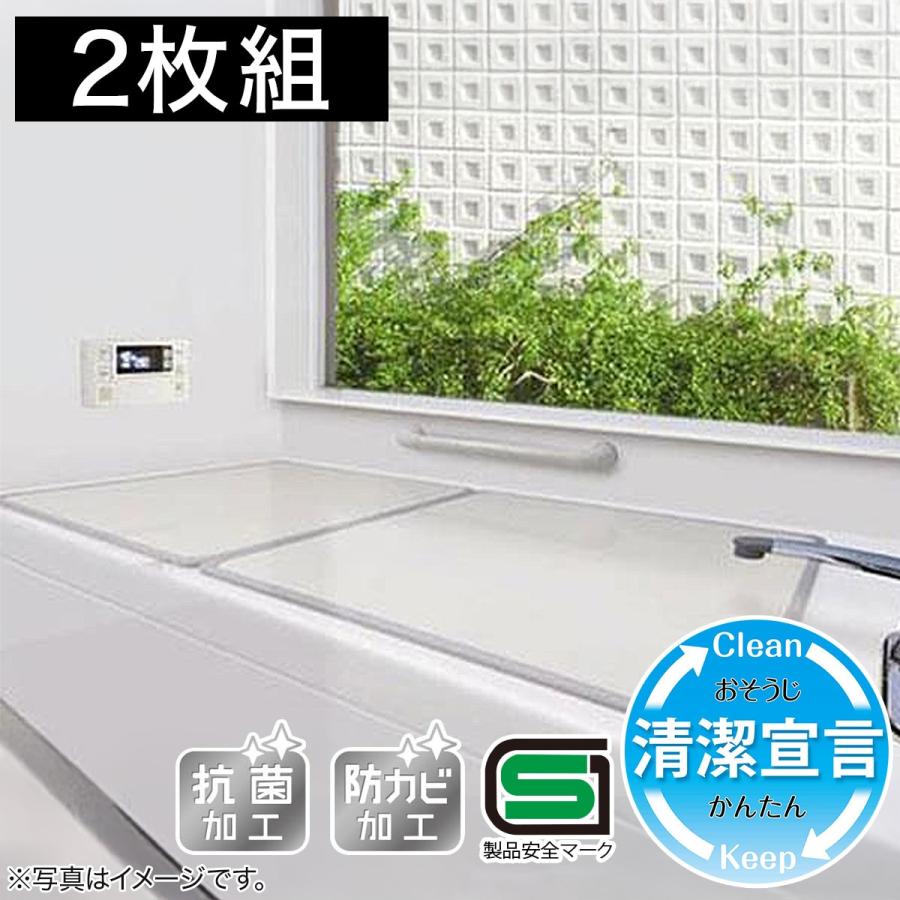 ニトリ（NITORI） 組み合わせ風呂フタ 2枚組(L-15) : ニトリ Yahoo!店