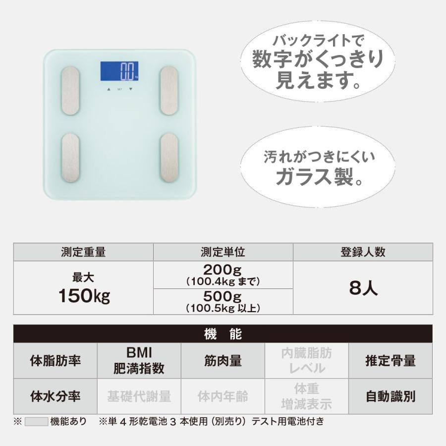 ニトリ（NITORI） 体重計 体組成計 デジタル 薄型 コンパクト 体脂肪率