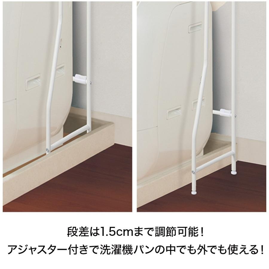 ニトリ（NITORI） 洗濯機ラック トーレブランカ : ニトリ Yahoo!店