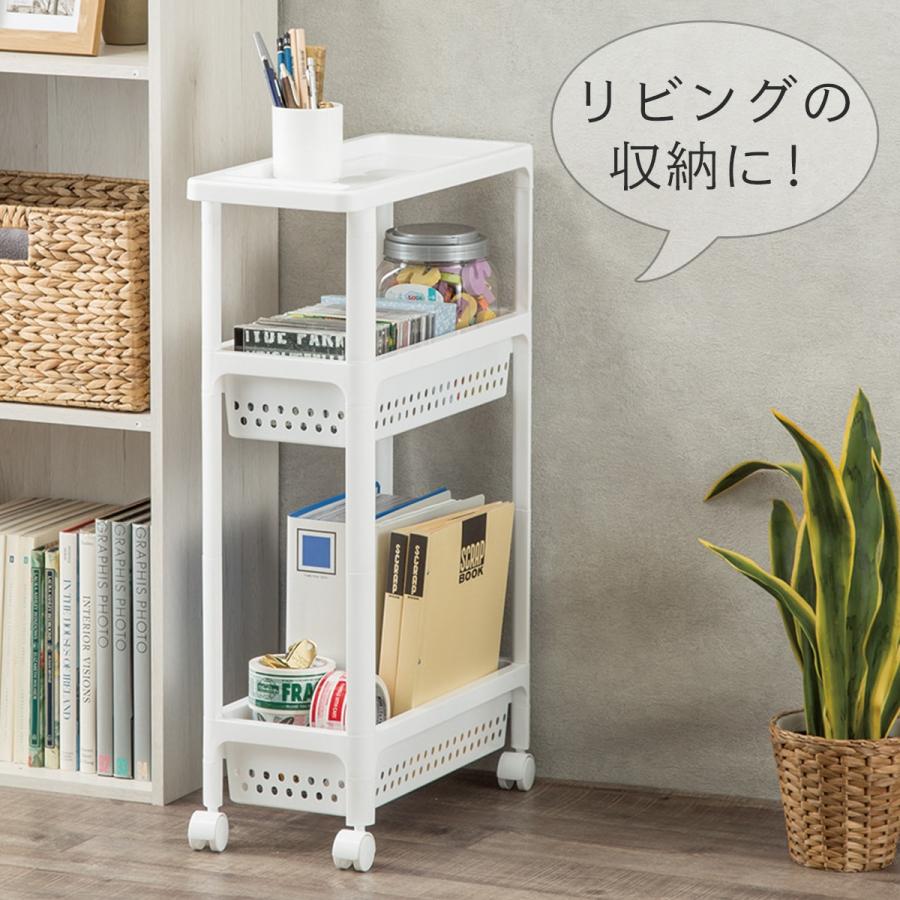 ニトリ（NITORI） スリムワゴン カナスタ 3段 : ニトリ Yahoo!店