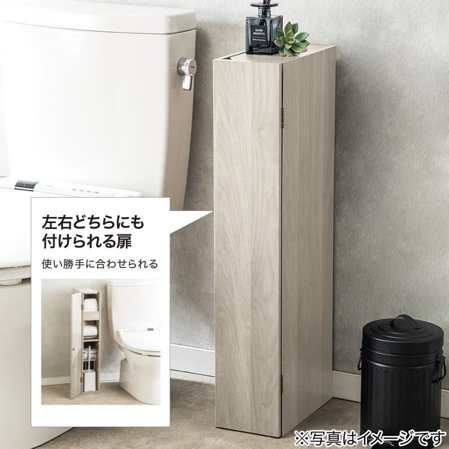 トイレ収納(トゥール ホワイトウォッシュ) 幅15cm トイレ収納