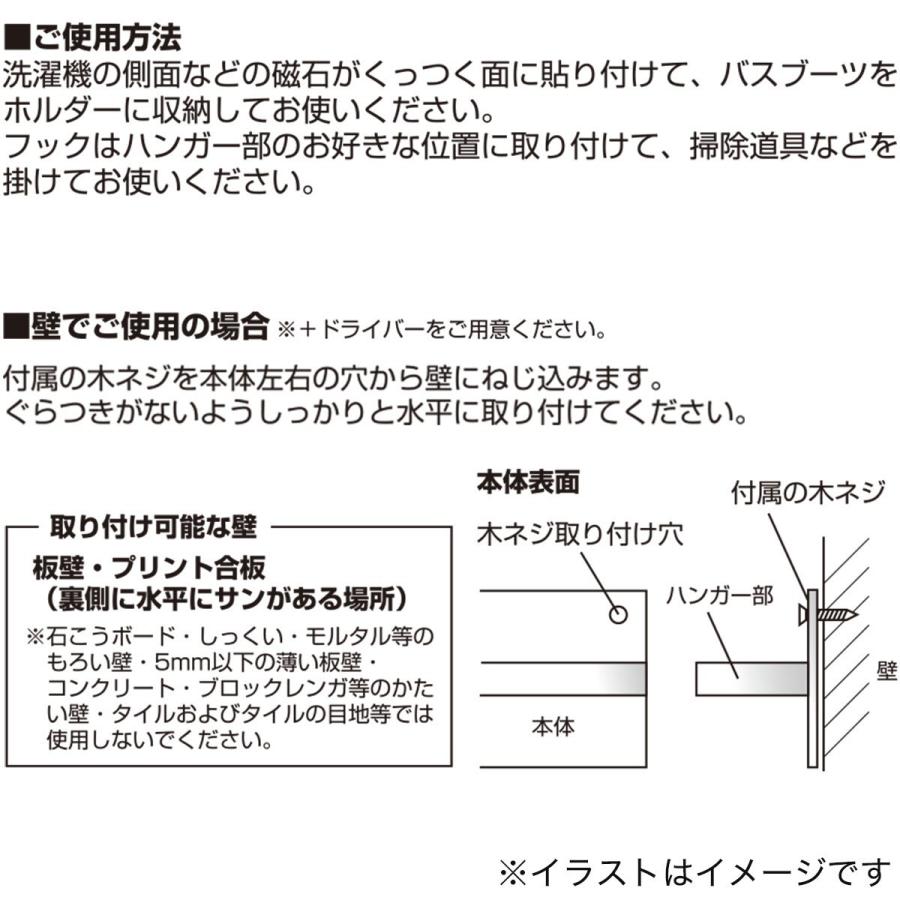 マグネット収納 バスブーツホルダー FLAT  幅21.5×奥行7.5×高さ7.5cm ランドリー収納 ニトリ｜nitori-net｜12