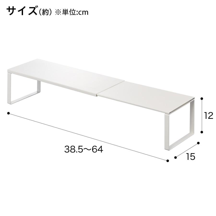 伸縮洗濯機排水口ラック(9474 ホワイト) 幅64×奥行15×高さ12cm