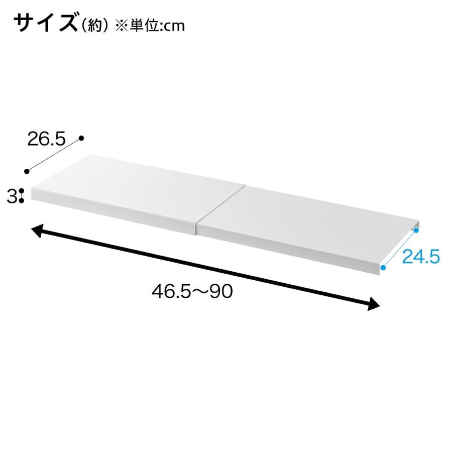 伸縮つっぱり棒用棚板(9478 ホワイト) ニトリ 『玄関先迄納品』 『1年保証』|nitori-net|02