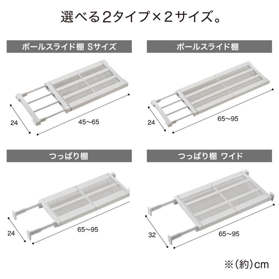 ニトリ（NITORI） ポールスライド棚 Sサイズ 幅45-65cm (ホワイト HA03