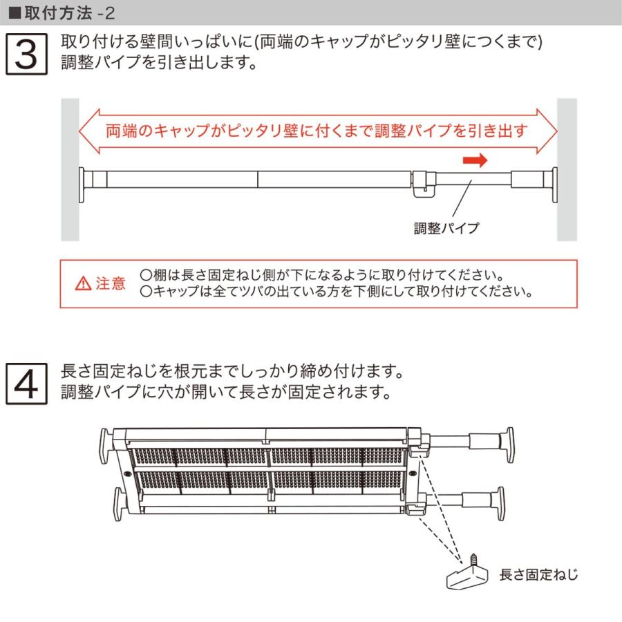 ニトリ（NITORI） メッシュつっぱり棚 奥行24cm (ホワイト HA03