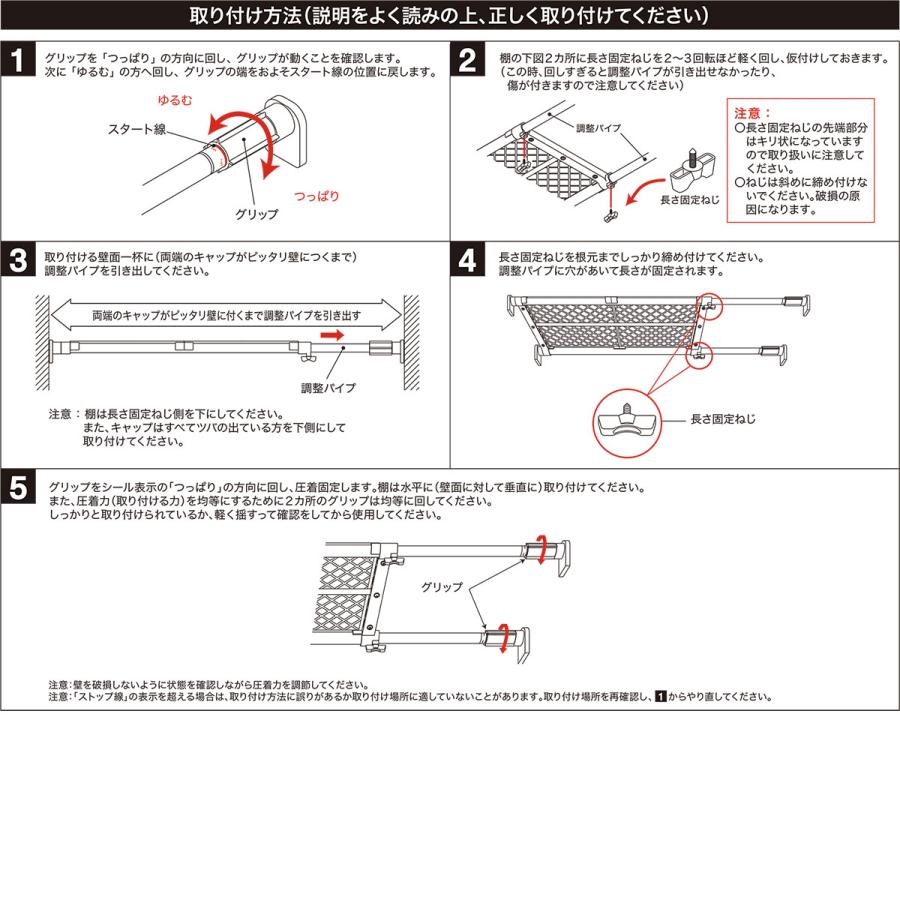 メッシュワイドつっぱり棚(MW73-112) つっぱり棒 ニトリ｜nitori-net｜03