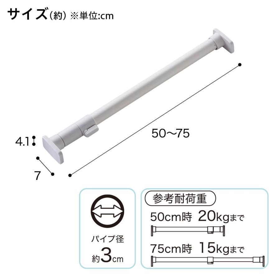 ニトリ（NITORI） 強力つっぱりポール S (ホワイト HA02) : ニトリ