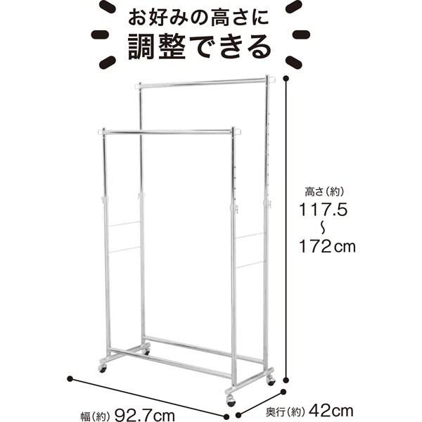 頑丈なハンガーラック ダブル クロムr ニトリ 玄関先迄納品 1年保証 ニトリ Yahoo 店 通販 Yahoo ショッピング