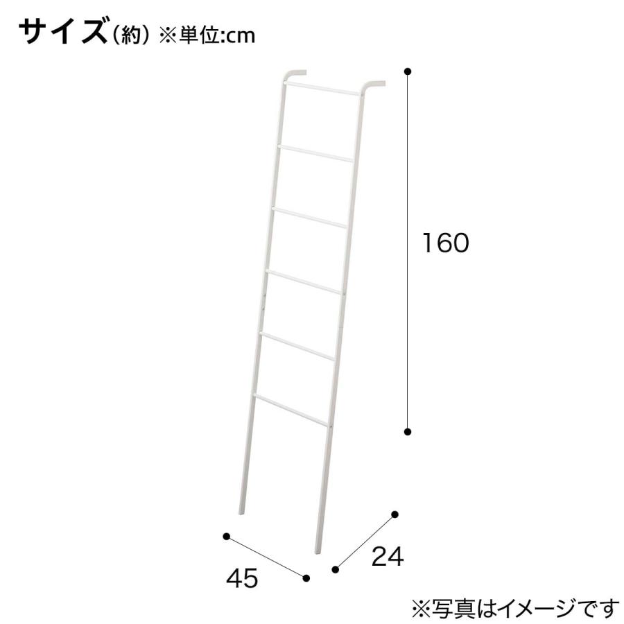 ノマドラダーハンガー&コートハンガー ノマドラダーハンガー&コートハンガー