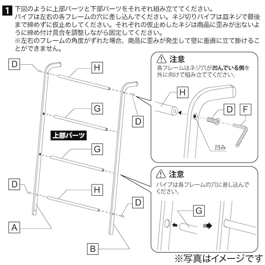 ノマドラダーハンガー&コートハンガー tower ｜ ラダーハンガー タワー ｜ 山崎実業