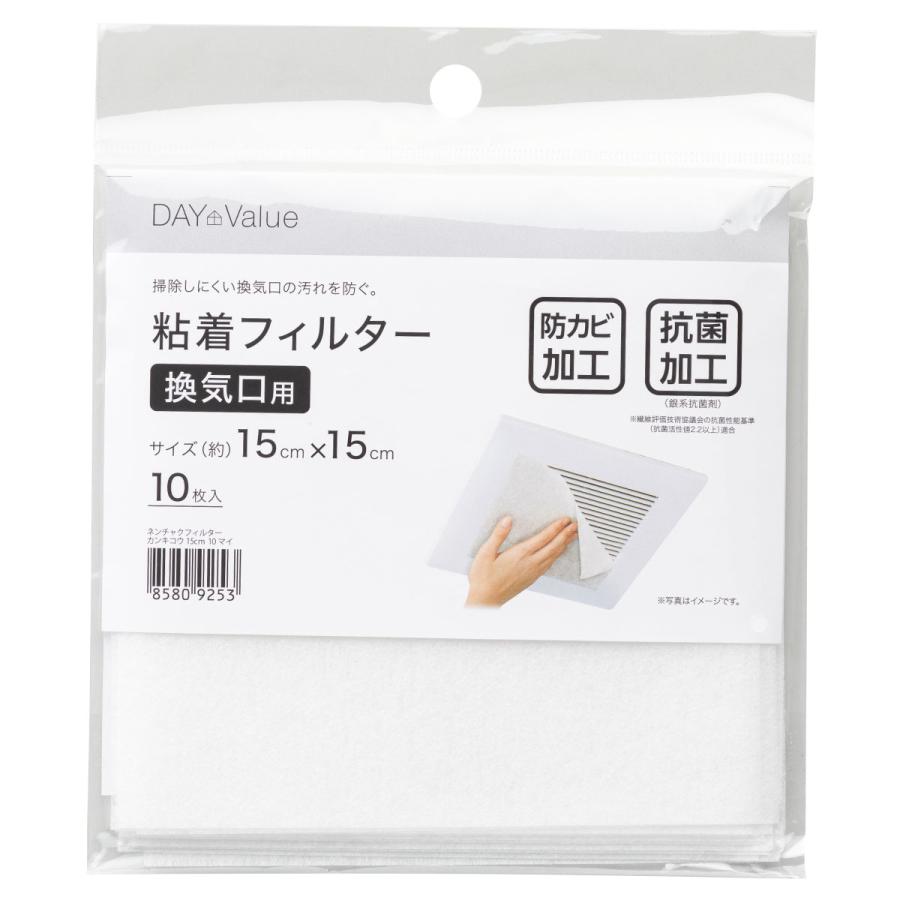 ニトリ　ワイド暖炉フィルター ニトリ（NITORI） 防カビ・抗菌 換気口用粘着フィルター(15×15cm 10枚