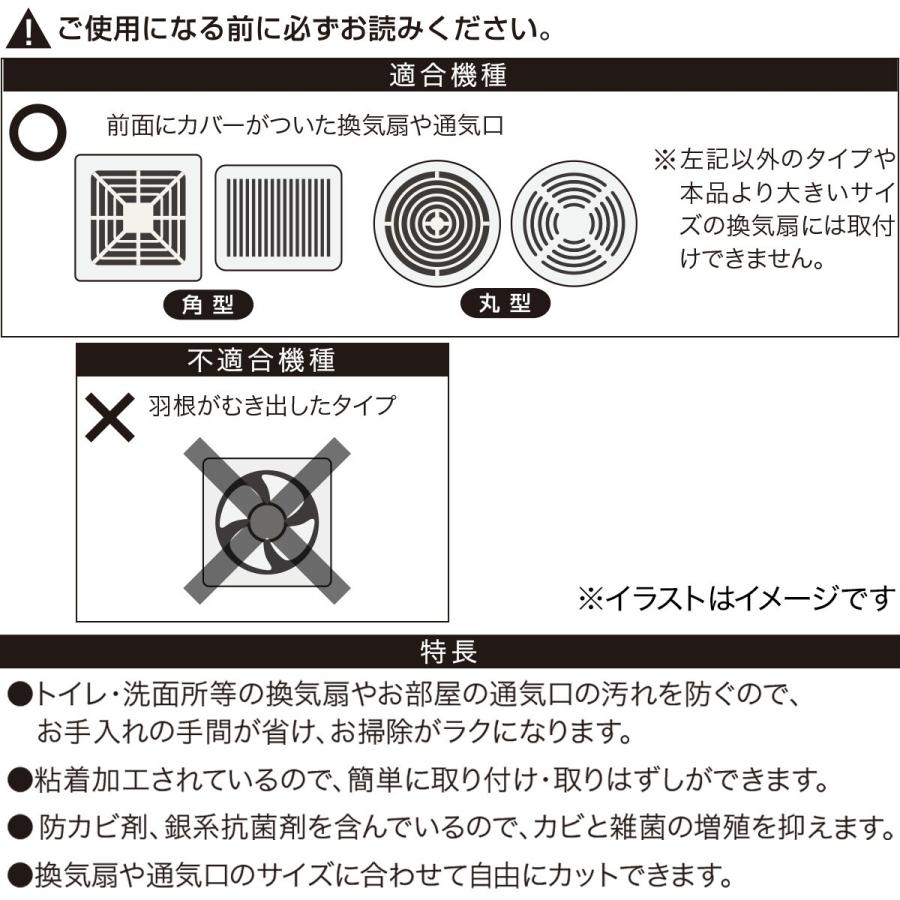 ニトリ　ワイド暖炉フィルター ニトリ（NITORI） 防カビ・抗菌 換気口用粘着フィルター(15×15cm 10枚