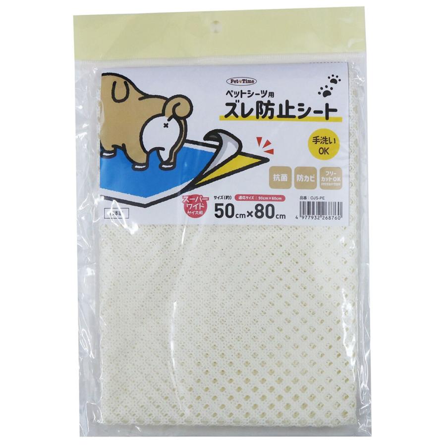 ニトリ ペット用ズレ防止シート(50×80cm) : ニトリ Yahoo!店