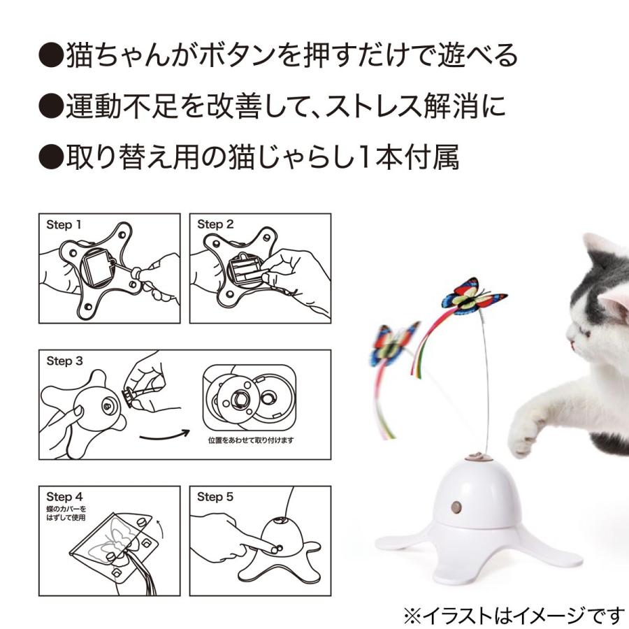 電動おもちゃ 猫じゃらし 蝶 ニトリ｜nitori-net｜03