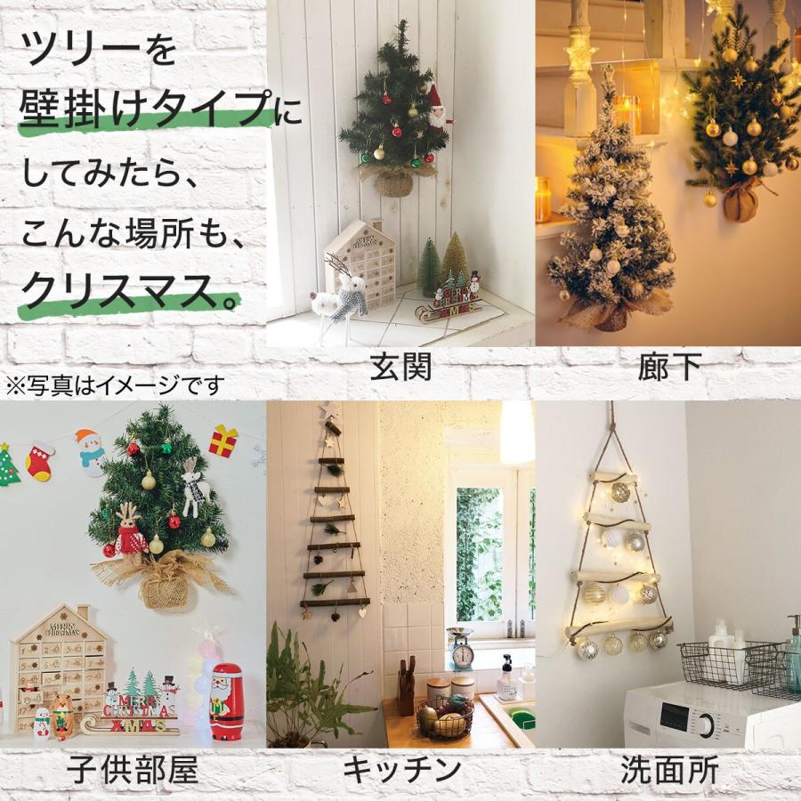 ニトリ（NITORI） 壁掛けツリー(PVC65cm n2FL) クリスマスツリー