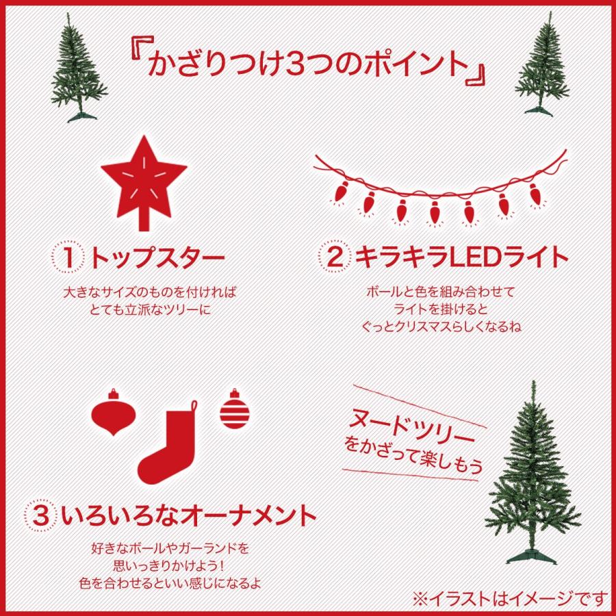 ヌードツリー(180cm スノー n2GS) クリスマスツリー ニトリ | ニトリ | 04