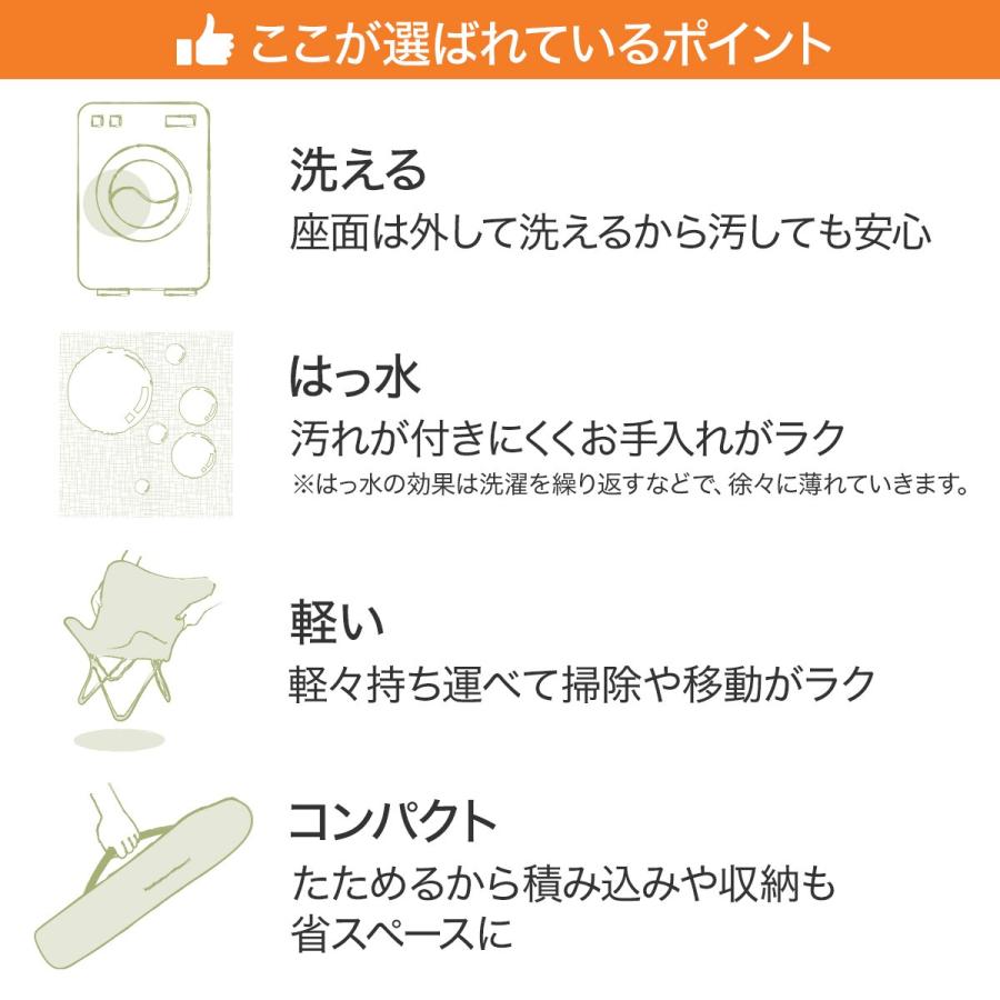 ニトリ 洗える&はっ水 バタフライチェア ハイバック ニトリ 洗える&はっ水 バタフライチェア ハイバック