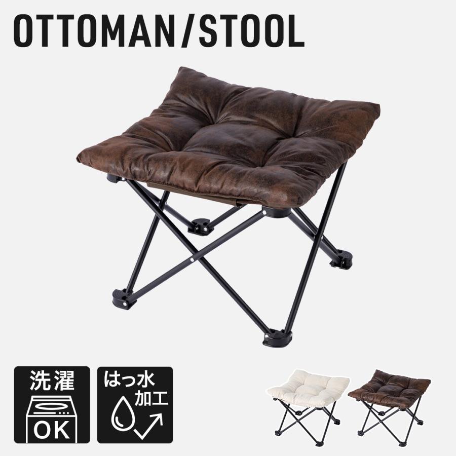 ニトリ（NITORI） オットマンとしても使える 洗える折りたたみスツール