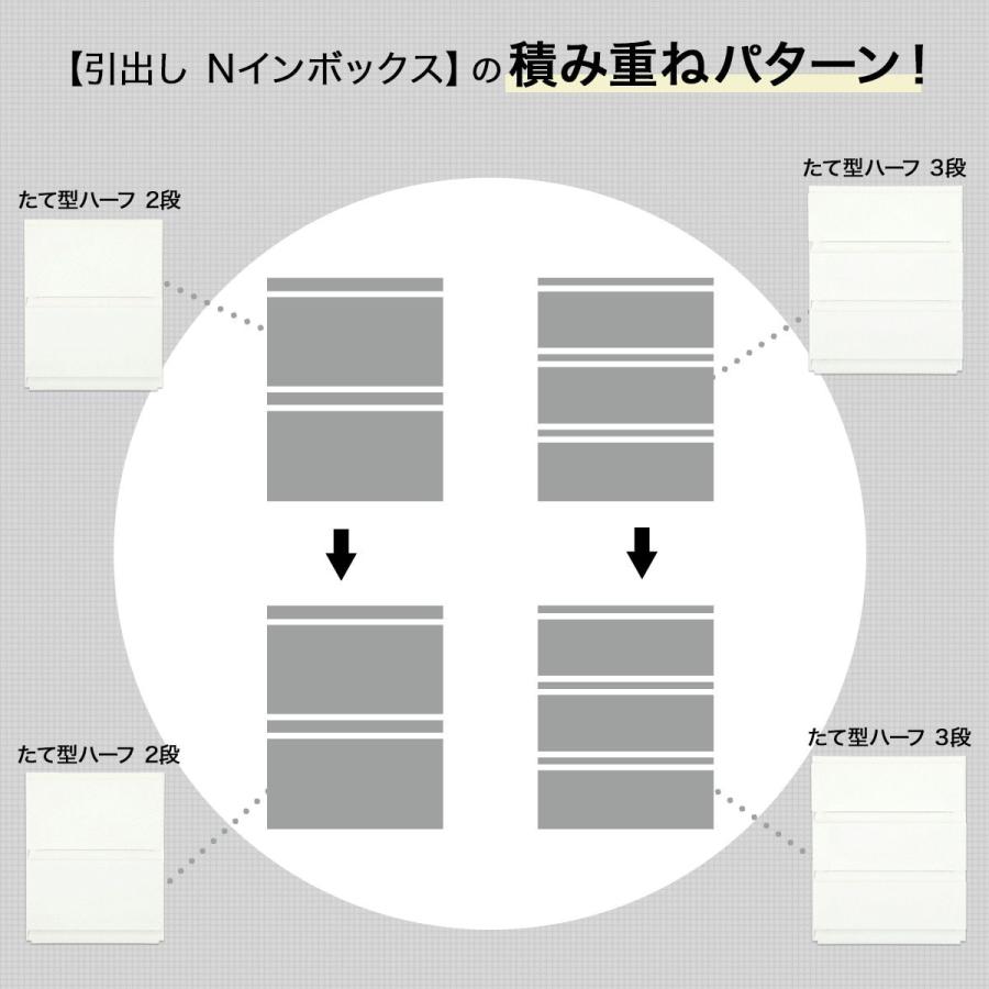 引出し Nインボックス たて型ハーフ 2段(WH) ニトリ 『玄関先迄納品』 『1年保証』|nitori-net|12