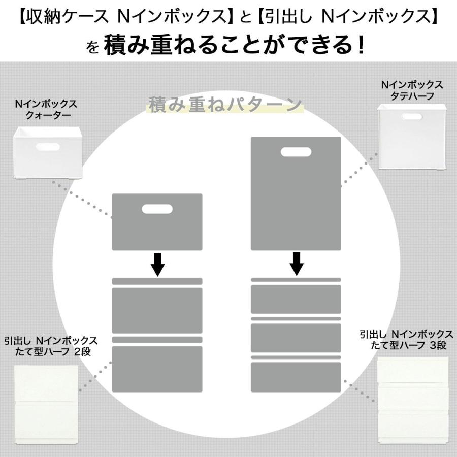 引出し Nインボックス たて型ハーフ 2段(WH) ニトリ 『玄関先迄納品』 『1年保証』|nitori-net|10