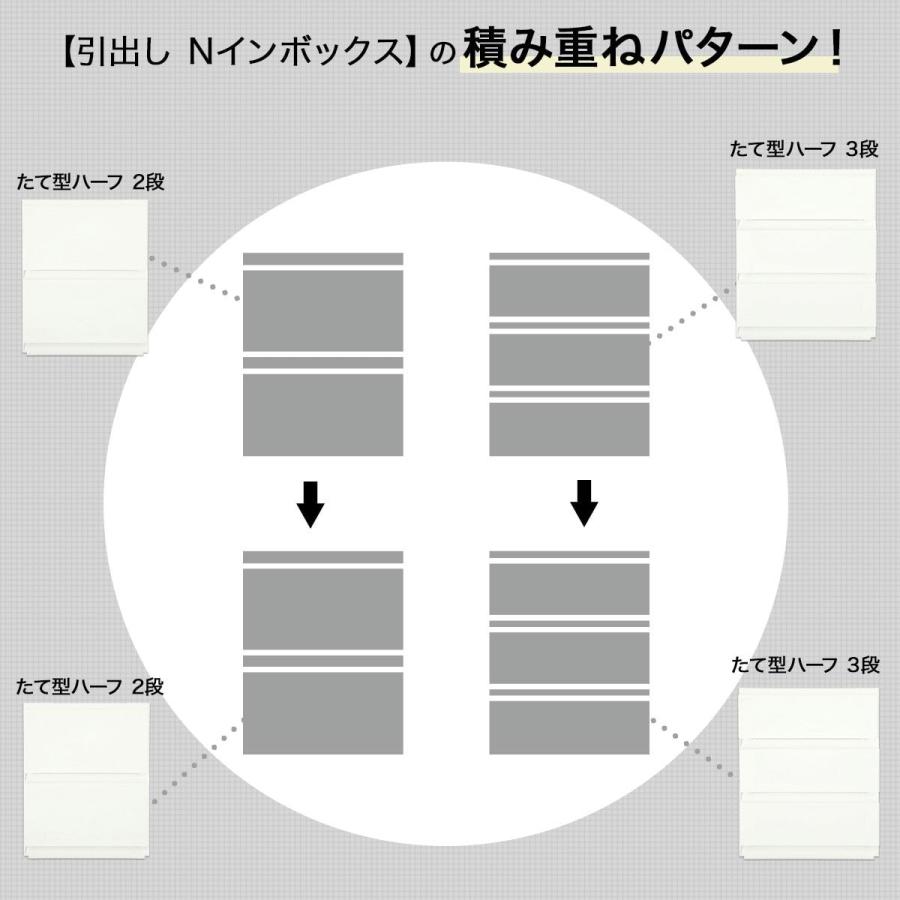 引出し Nインボックス レギュラー 2段/引出し2個(WH) 収納ケース 収納ボックス ニトリ｜nitori-net｜12