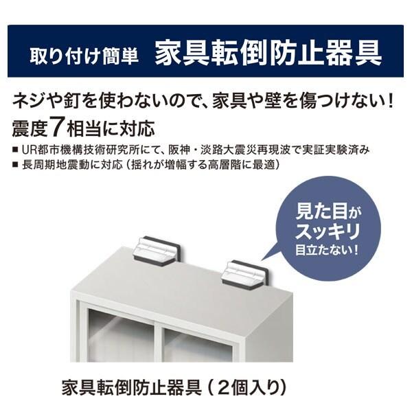 家具転倒防止器具 不動王 ニトリ｜nitori-net｜06