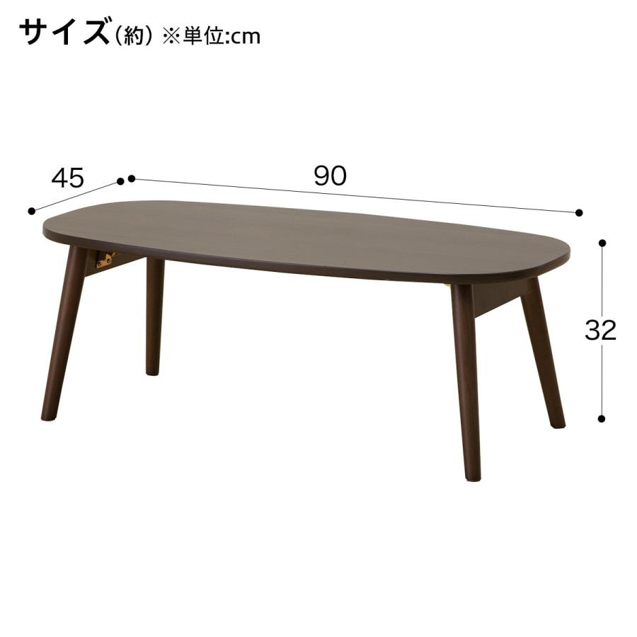 幅90cm 折りたたみテーブル 折脚テーブル ラポール(ダークブラウン) ニトリ｜nitori-net｜02