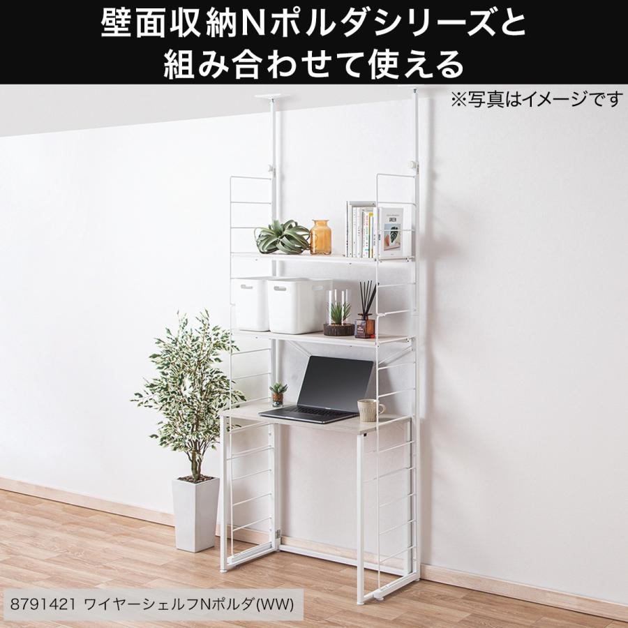 ニトリ 折りたたみデスク Nポルダ(WW) パソコンデスク PCデスク