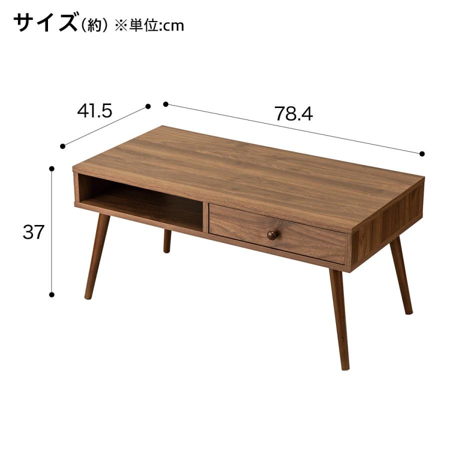 幅79cm 引き出し収納付きローテーブル(7940NB1 ミドルブラウン) ニトリ｜nitori-net｜02