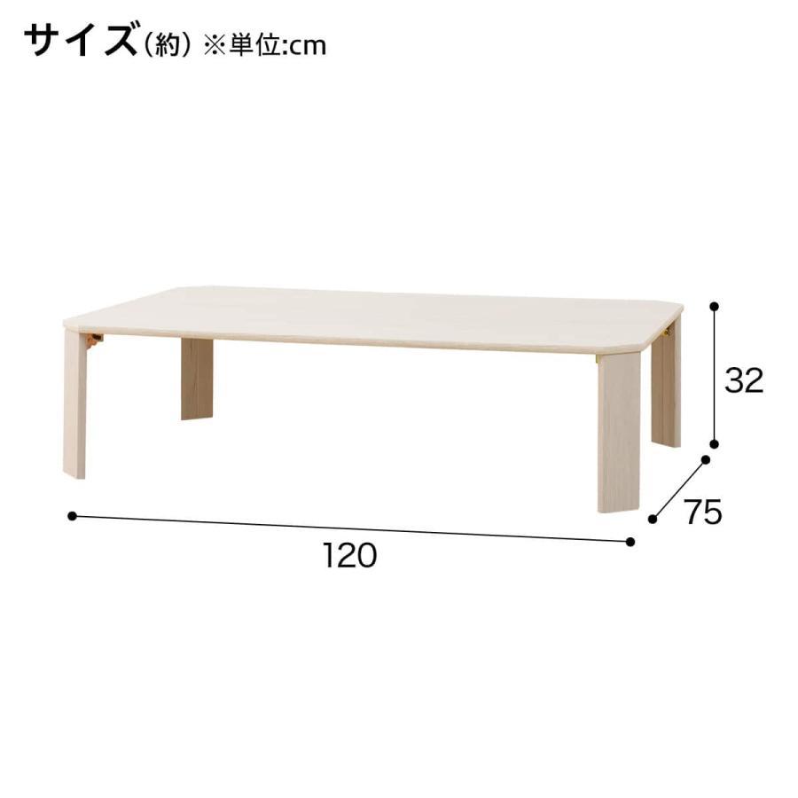 ニトリ（NITORI） 折り畳みテーブル(LW2 12075 ホワイトウォッシュ