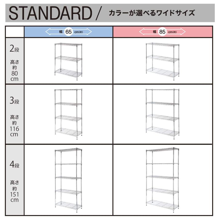 スチールラック 2個セット(STANDARD 幅85cm 3段 ホワイト) ニトリ