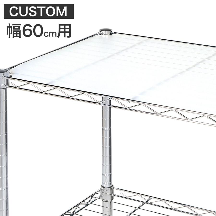 ニトリ（NITORI） スチールラックCUSTOM 幅60cm専用 PPシート : ニトリ